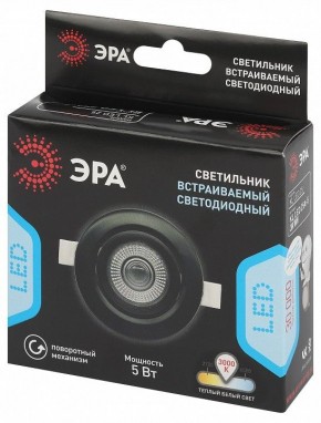 Встраиваемый светильник Эра  KL LED 25A-5 3K BK в Нижнем Тагиле - nizhniy-tagil.ok-mebel.com | фото 7