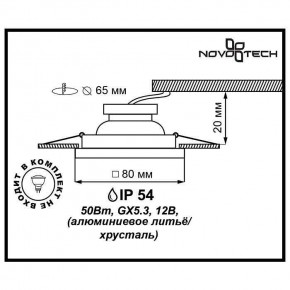 Встраиваемый светильник Novotech Aqua 369880 в Нижнем Тагиле - nizhniy-tagil.ok-mebel.com | фото 3