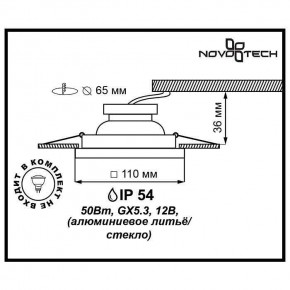 Встраиваемый светильник Novotech Aqua 369884 в Нижнем Тагиле - nizhniy-tagil.ok-mebel.com | фото 3