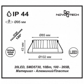 Встраиваемый светильник Novotech Drum 357601 в Нижнем Тагиле - nizhniy-tagil.ok-mebel.com | фото 3