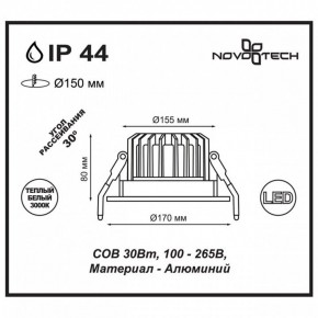 Встраиваемый светильник Novotech Drum 357604 в Нижнем Тагиле - nizhniy-tagil.ok-mebel.com | фото 3