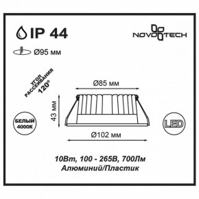 Встраиваемый светильник Novotech Drum 357907 в Нижнем Тагиле - nizhniy-tagil.ok-mebel.com | фото 3