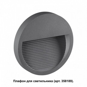 Встраиваемый светильник Novotech Muro 358192 в Нижнем Тагиле - nizhniy-tagil.ok-mebel.com | фото 2