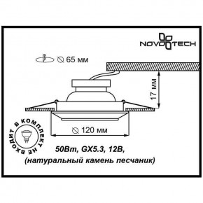 Встраиваемый светильник Novotech Pattern 370088 в Нижнем Тагиле - nizhniy-tagil.ok-mebel.com | фото 3