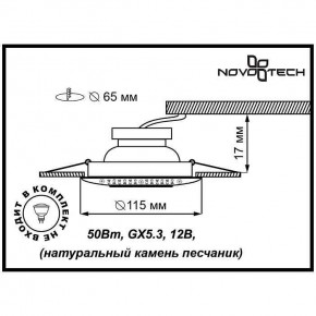 Встраиваемый светильник Novotech Pattern 370092 в Нижнем Тагиле - nizhniy-tagil.ok-mebel.com | фото 4