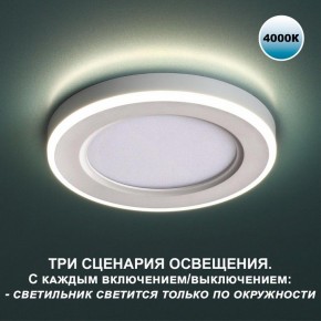 Встраиваемый светильник Novotech Span 359016 в Нижнем Тагиле - nizhniy-tagil.ok-mebel.com | фото 4