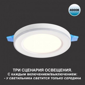 Встраиваемый светильник Novotech Span 359016 в Нижнем Тагиле - nizhniy-tagil.ok-mebel.com | фото 5