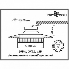 Встраиваемый светильник Novotech Storm 369550 в Нижнем Тагиле - nizhniy-tagil.ok-mebel.com | фото 3