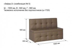 ЗЕФИР-2 Диван комбинация 5/с ящиком для хранения 1500 б/подлокотников (в ткани коллекции Ивару №1,2,3) в Нижнем Тагиле - nizhniy-tagil.ok-mebel.com | фото 2