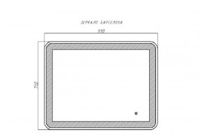 Зеркало Барселона 910х710 с подсветкой Домино (GL7023Z) в Нижнем Тагиле - nizhniy-tagil.ok-mebel.com | фото 9