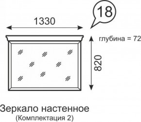 Зеркало настенное Венеция 18 бодега в Нижнем Тагиле - nizhniy-tagil.ok-mebel.com | фото 2