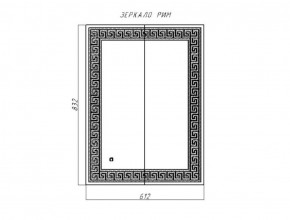 Зеркало Рим 832х612 с подсветкой Домино (GL7025Z) в Нижнем Тагиле - nizhniy-tagil.ok-mebel.com | фото 8